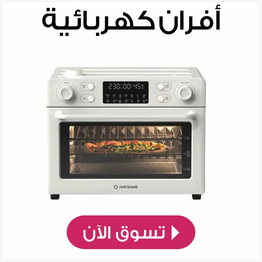 Electric Ovens